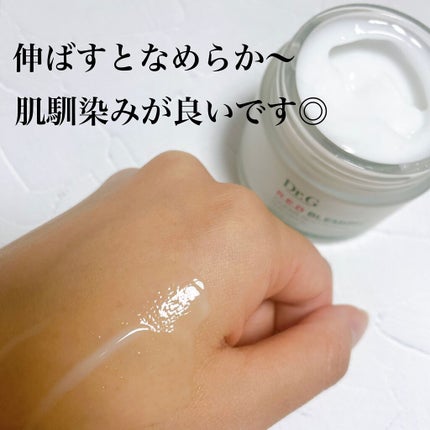 レッドB・Cスムージングクリーム/Dr.G/フェイスクリームを使ったクチコミ(5枚目)