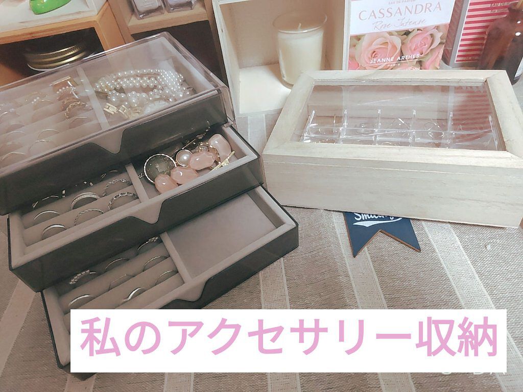 アクセサリートレイ(マス)/DAISO/その他を使ったクチコミ（1枚目）