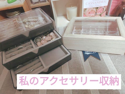 アクセサリートレイ(マス)/DAISO/その他を使ったクチコミ(1枚目)