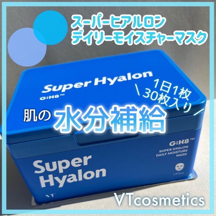 スーパーヒアルロン デイリーモイスチャーマスク/VT/シートマスク・パックを使ったクチコミ(1枚目)