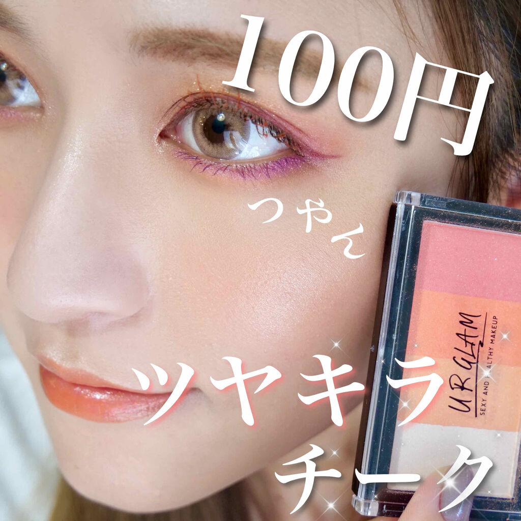 UR GLAM　GRADATION CHEEK プラムピンク/U R GLAM/パウダーチークを使ったクチコミ（1枚目）