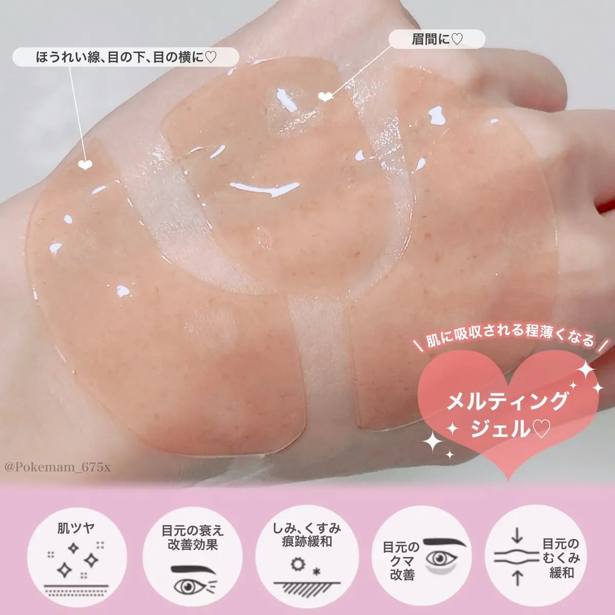 アイソイ 目元集中ケア アイゲルパッチ /ISOI/アイケア・アイクリームを使ったクチコミ（3枚目）