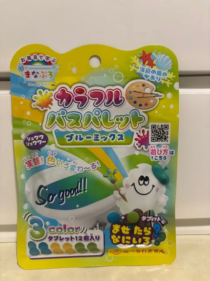 カラフル バスパレット ブルーミックス/まなぶろ/炭酸系入浴剤を使ったクチコミ(1枚目)