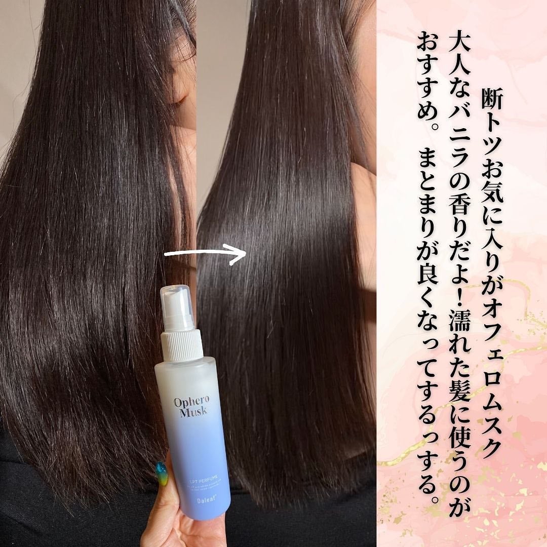 パフュームヘアパックインミスト Pink Breeze/Daleaf/アウトバストリートメントを使ったクチコミ(5枚目)