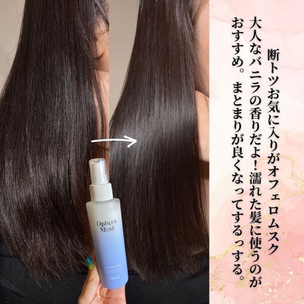 パフュームヘアパックインミスト Pink Breeze/Daleaf/アウトバストリートメントを使ったクチコミ(5枚目)