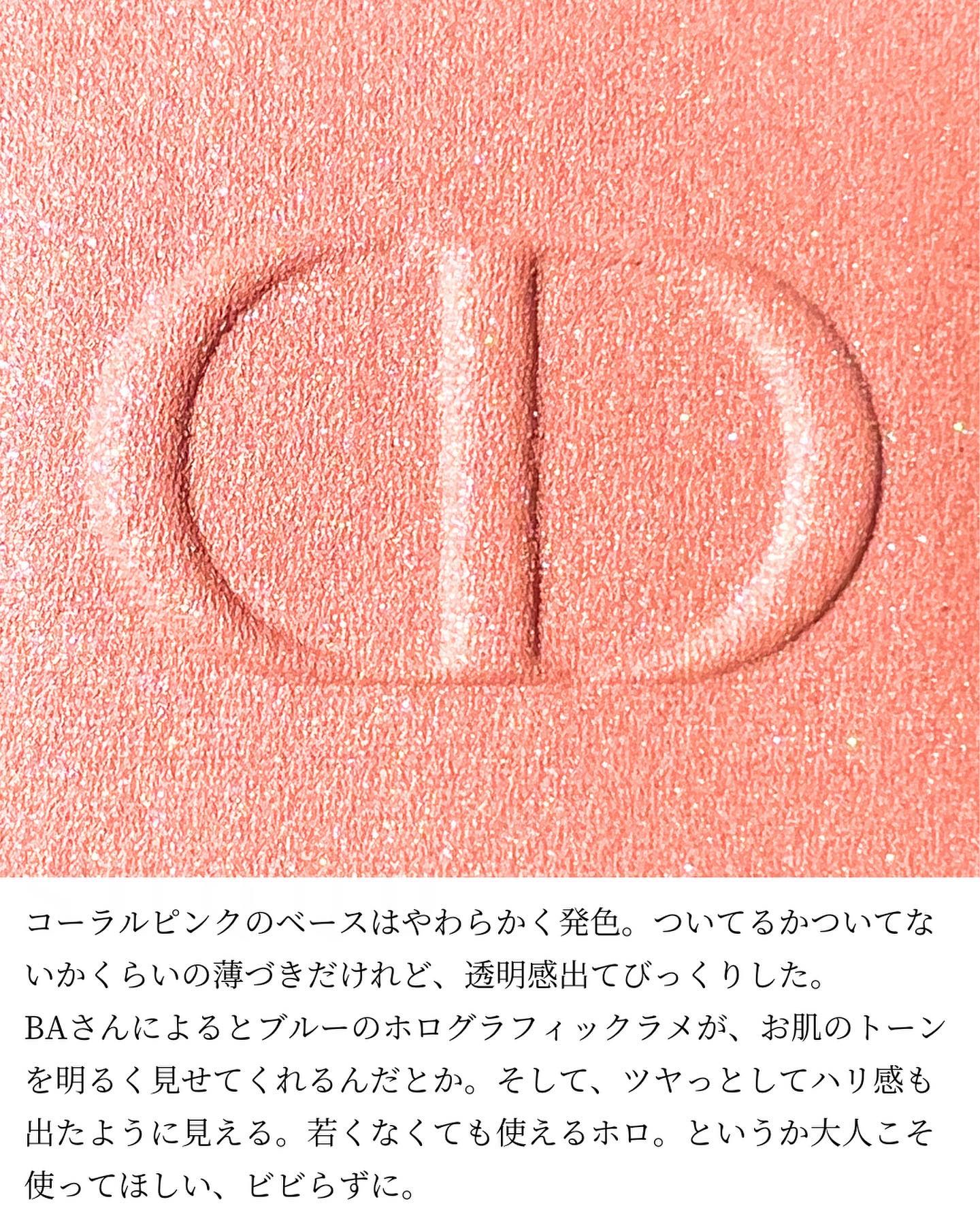 ディオールスキン ルージュ ブラッシュ 601 ホログラム ホログラフィック/Dior/パウダーチークを使ったクチコミ（3枚目）