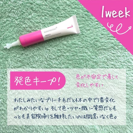 カラーモーション+ 4ウィークプログラム/ウエラプロフェッショナル ケア/洗い流すヘアトリートメントを使ったクチコミ(4枚目)