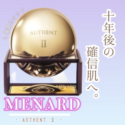 試してみた】オーセント オーセント クリームの効果・肌質別の 試してみた】オーセント オーセント クリームの効果・肌質別の