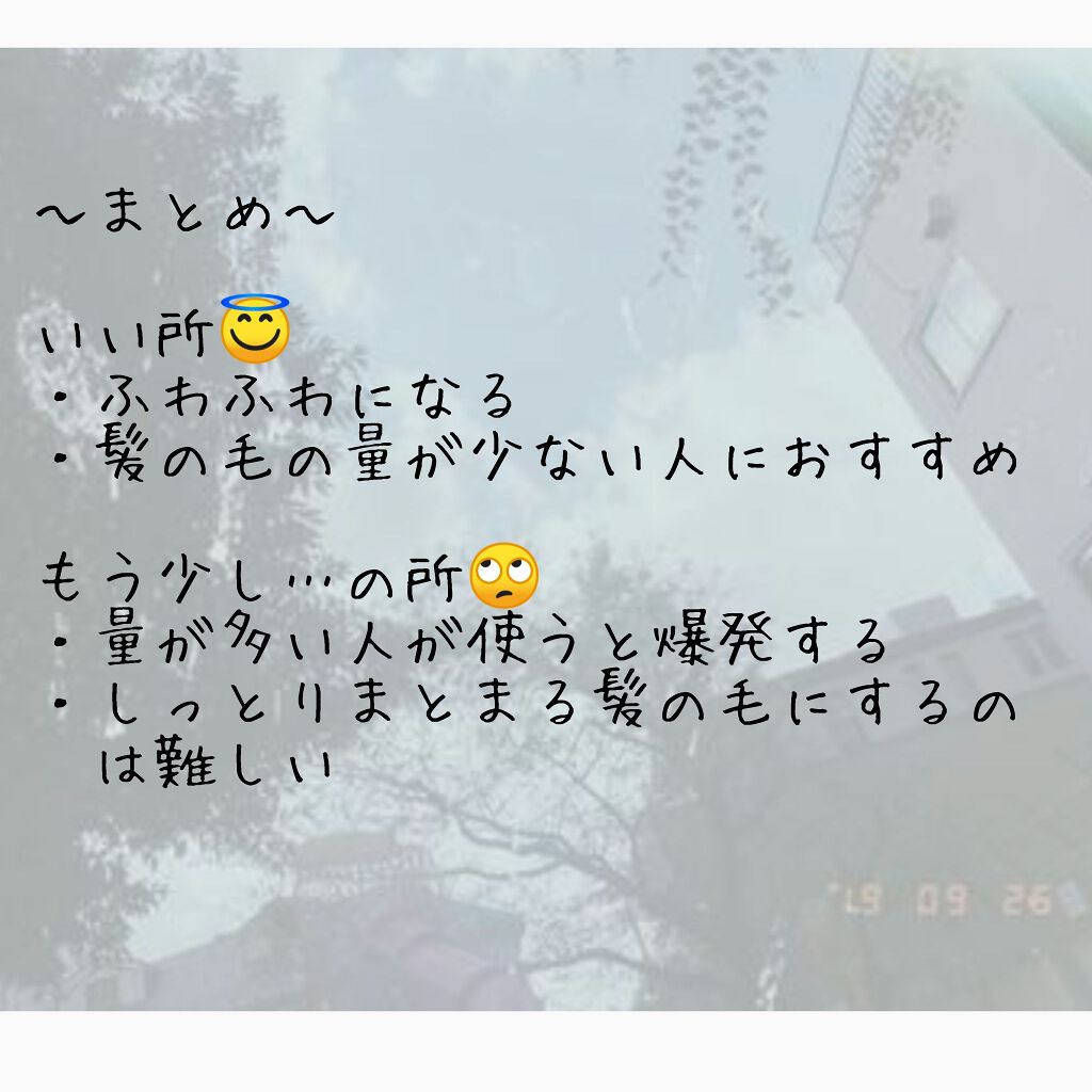 くせ・うねりときほぐしセラムEX/エッセンシャル flat/ヘアオイルを使ったクチコミ（2枚目）