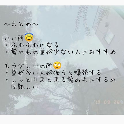 くせ・うねりときほぐしセラムEX/エッセンシャル flat/ヘアオイルを使ったクチコミ(2枚目)