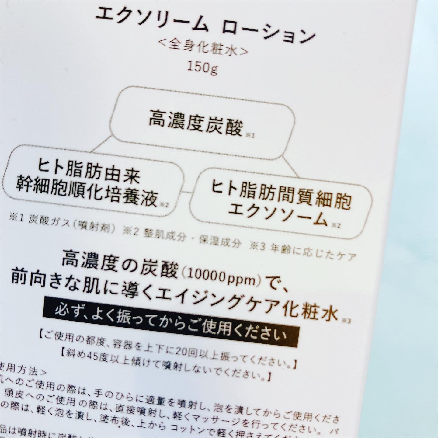 エクソリームローション/NEO COLLECTION/化粧水を使ったクチコミ（3枚目）