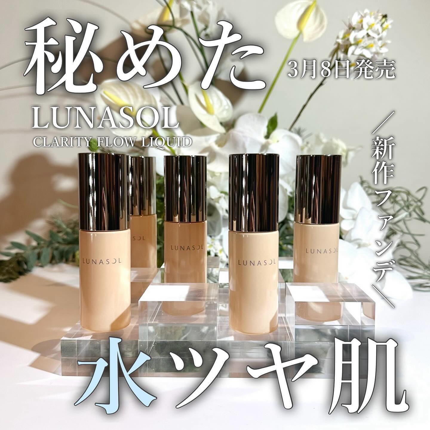 クラリティフロウリクイド SO01/LUNASOL/リキッドファンデーションを使ったクチコミ（1枚目）