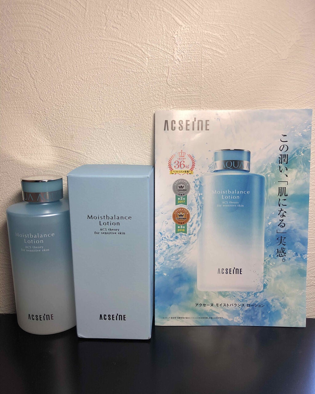 モイストバランス ローション/ACSEINE/化粧水を使ったクチコミ(1枚目)