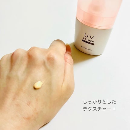 UVプライマー/Kirei&co./化粧下地を使ったクチコミ(3枚目)