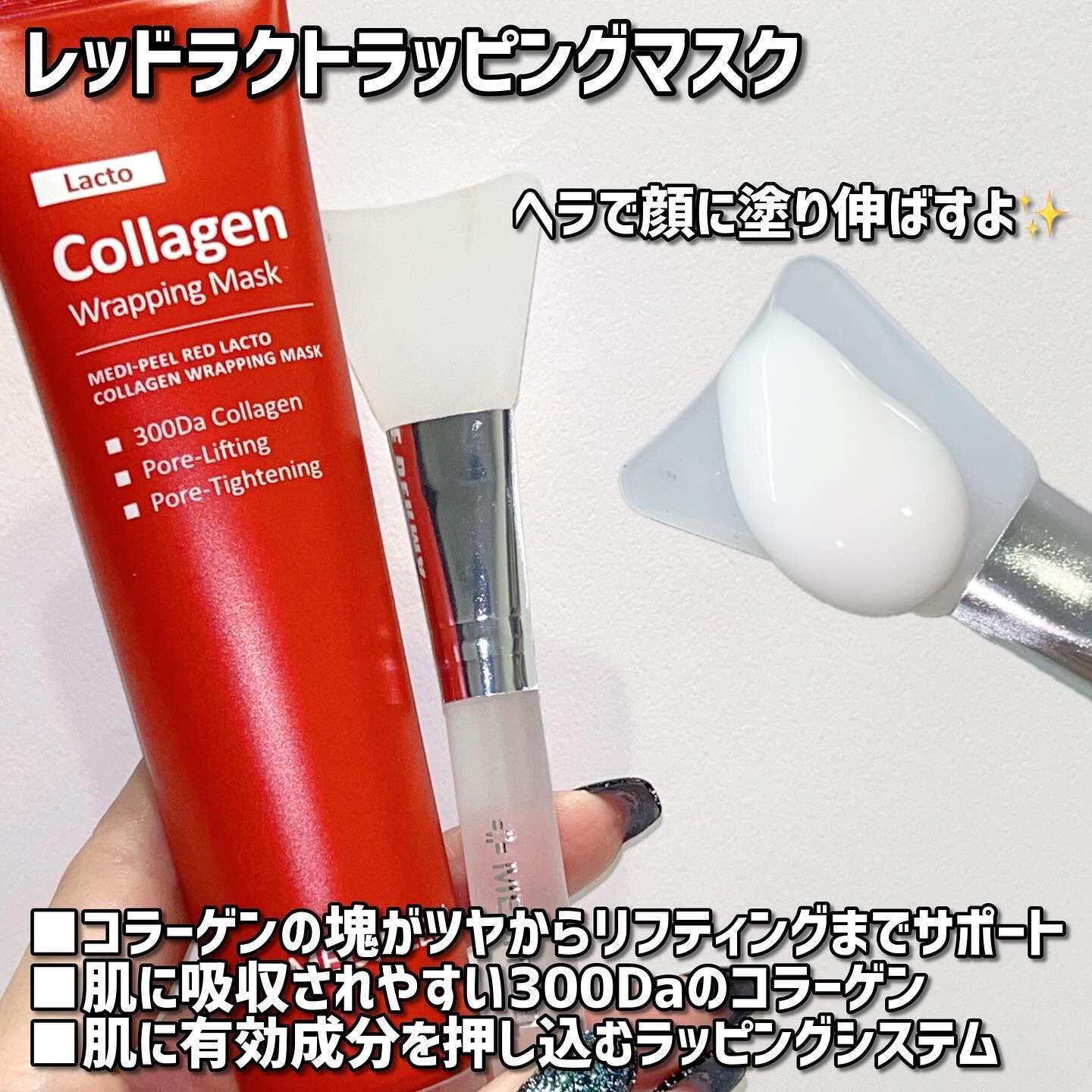 コラーゲン ラッピングマスク/MEDIPEEL/シートマスク・パックを使ったクチコミ（2枚目）