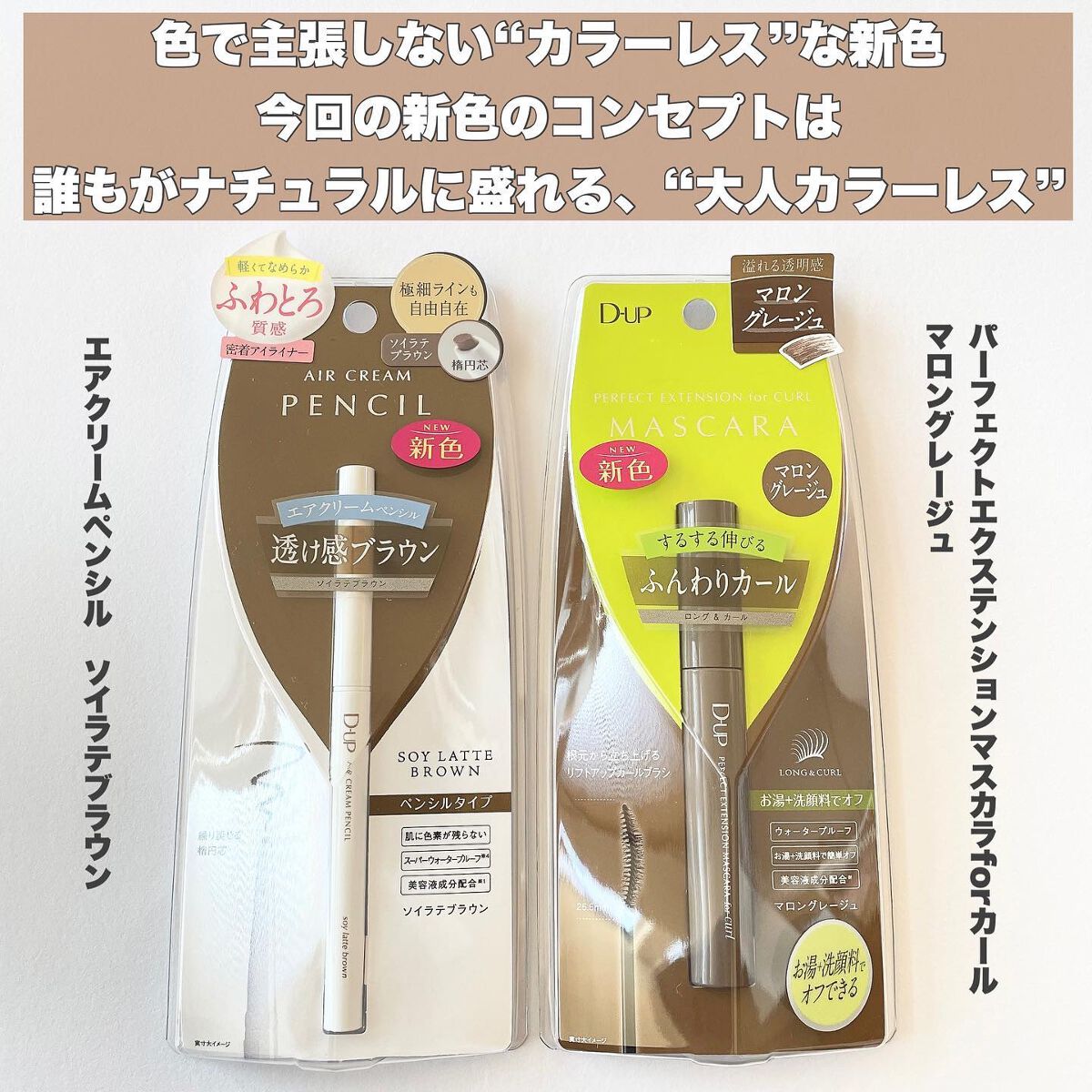 パーフェクトエクステンション マスカラ for カール/D-UP/マスカラを使ったクチコミ(2枚目)