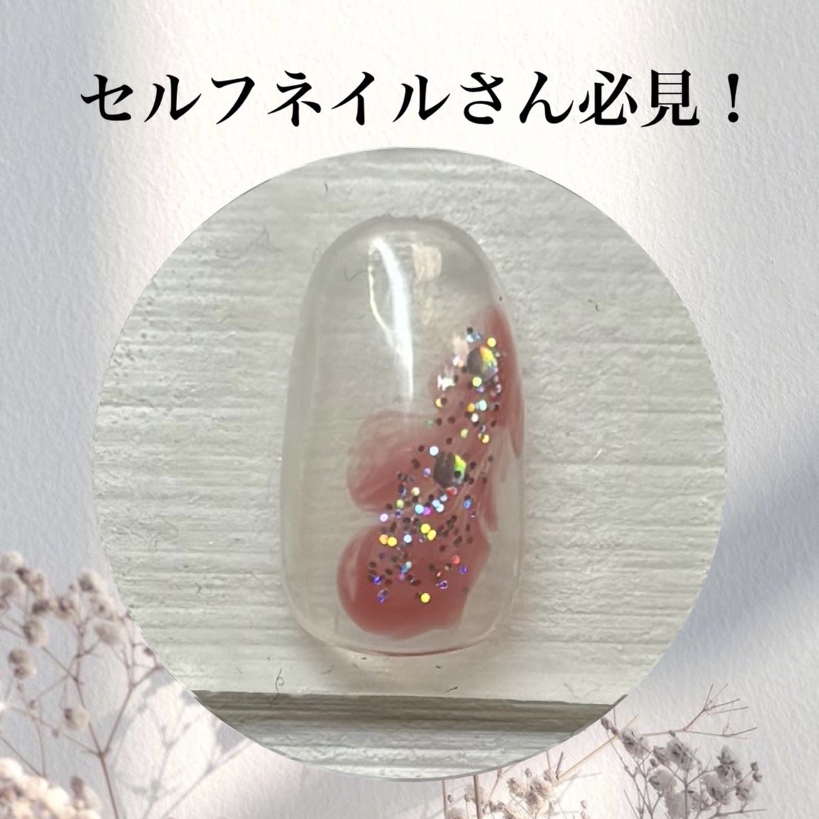 BRG ジェルネイル/DAISO/ジェルネイルを使ったクチコミ（1枚目）