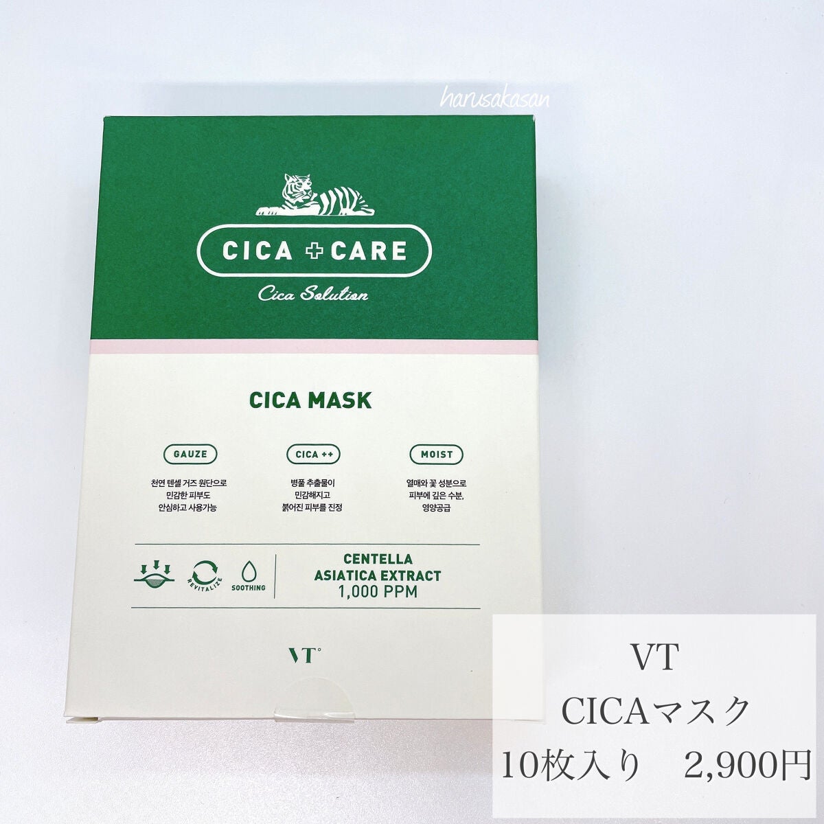 フェイスマスクセット LIPSフェスタ Autumn 2022/LIPS/シートマスク・パックを使ったクチコミ(5枚目)