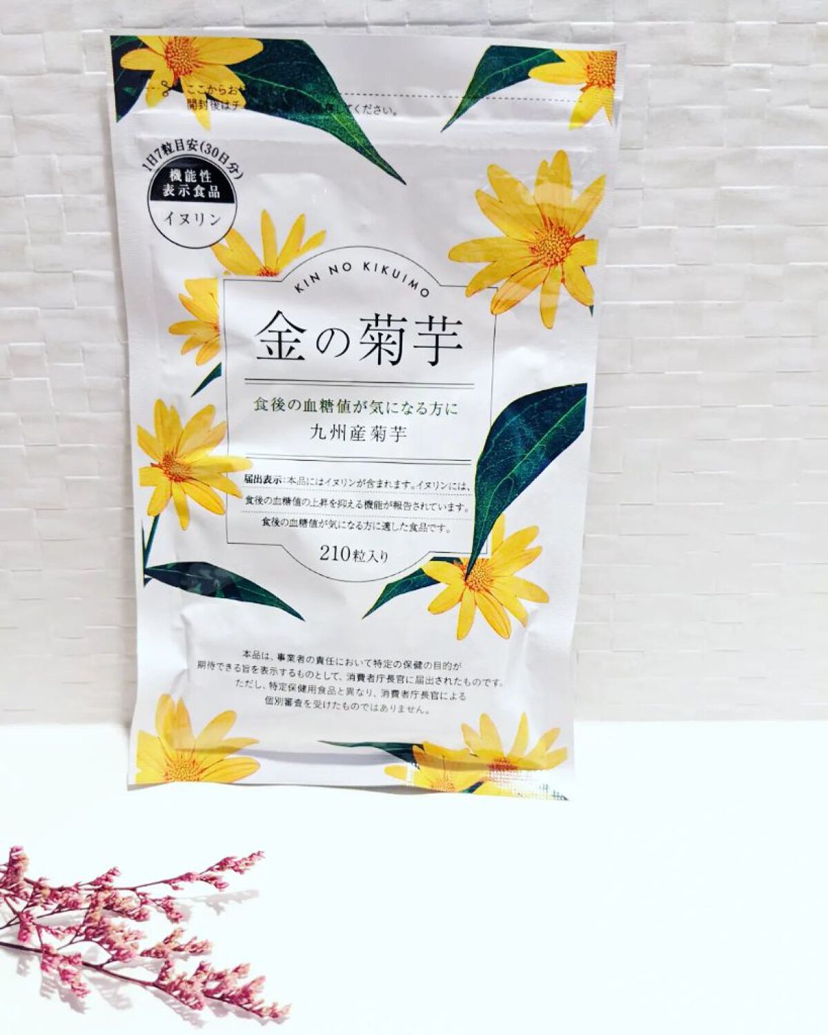 金の菊芋/ドクターベジフル/健康サプリメントを使ったクチコミ（2枚目）