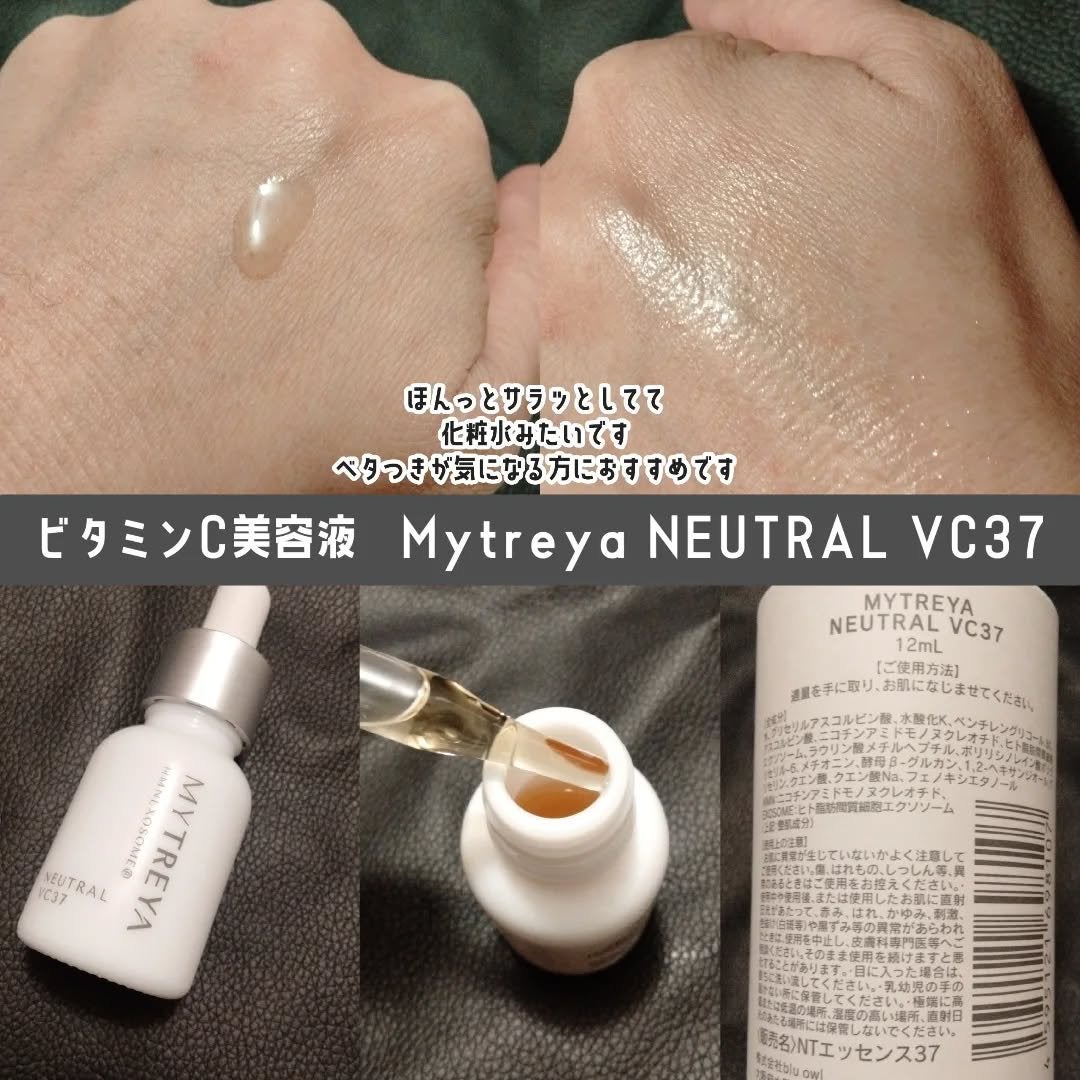 ニュートラル VC37/Mytreya/美容液を使ったクチコミ(2枚目)