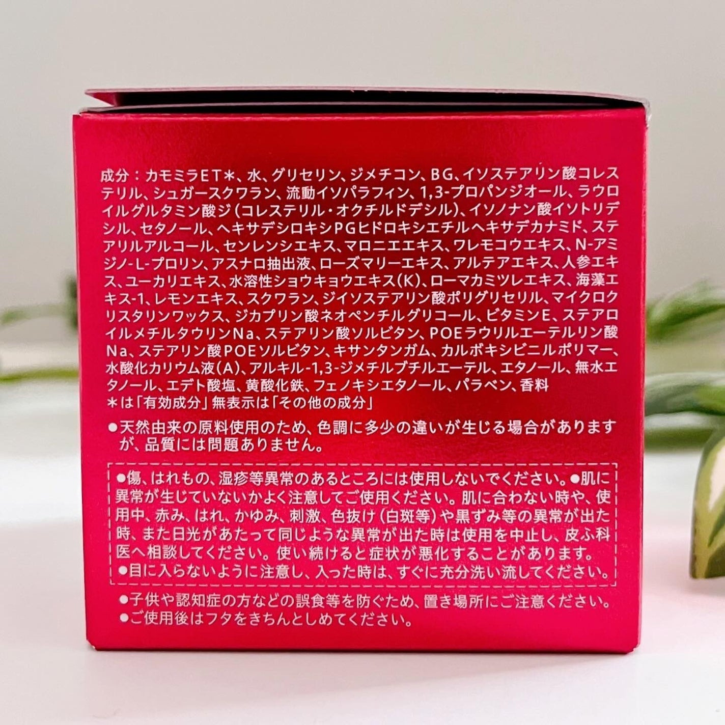 バイタライジングクリーム/ALBLANC/フェイスクリームを使ったクチコミ(5枚目)