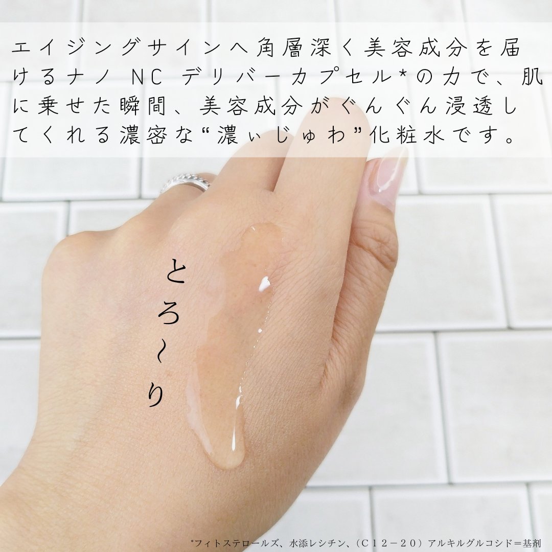 オルビス ショットプラス ナノ NC ローション 本体150ml/オルビス/化粧水を使ったクチコミ（3枚目）