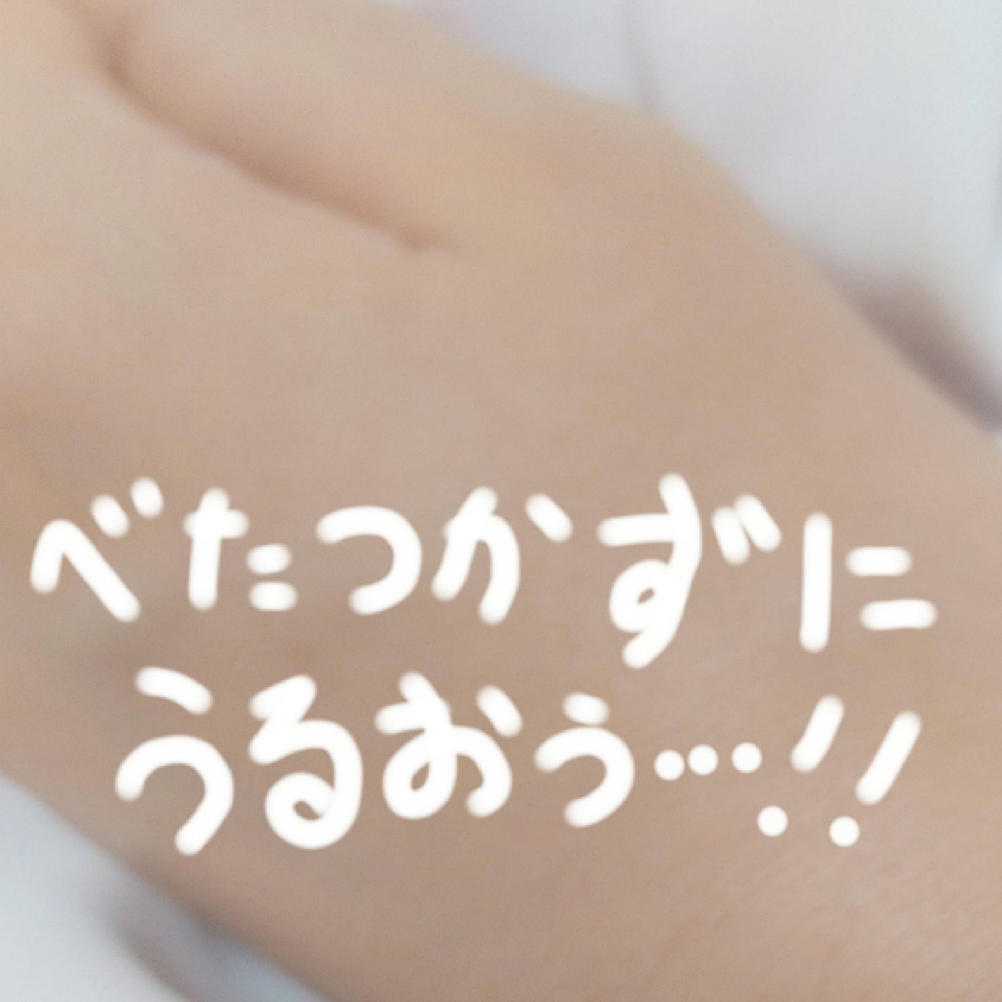 ハンドクリーム ピュアシャンプーの香り/フィアンセ/ハンドクリームを使ったクチコミ(4枚目)