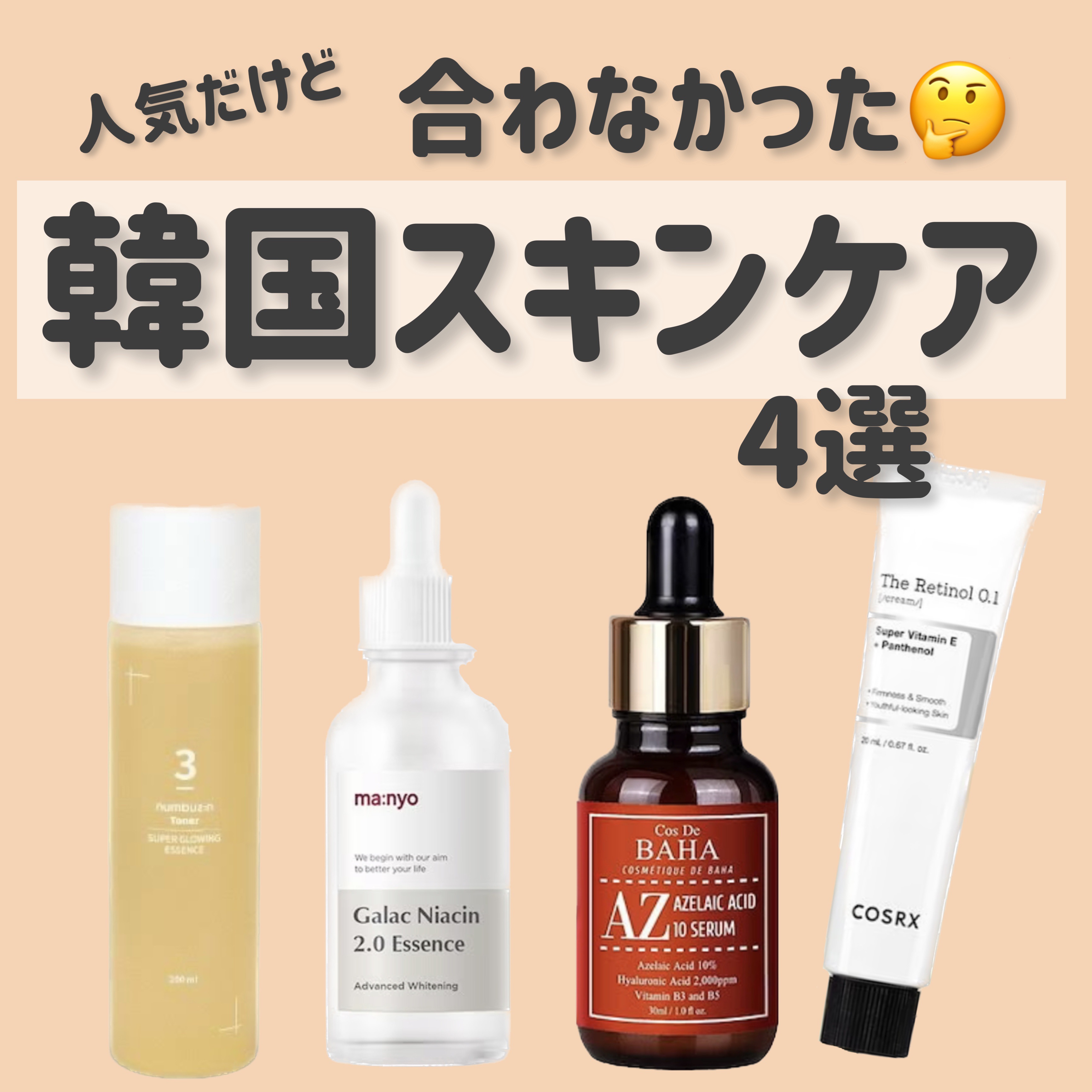 3番 うるツヤ発酵トナー/numbuzin/化粧水を使ったクチコミ（1枚目）