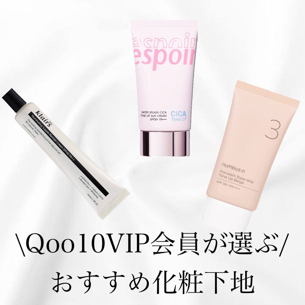 イルミネーティングサプルブレミッシュクリーム(40ml)/Klairs/化粧下地を使ったクチコミ(1枚目)