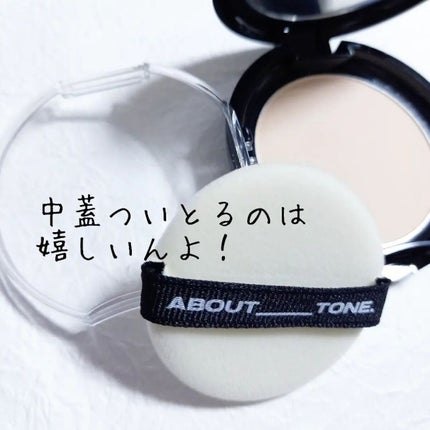 ブラーパウダーパクト/ABOUT TONE/プレストパウダーを使ったクチコミ(2枚目)