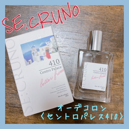 シークルーノ オーデコロン セントロパレス410 /SE:CRUNO/香水(レディース)を使ったクチコミ(1枚目)