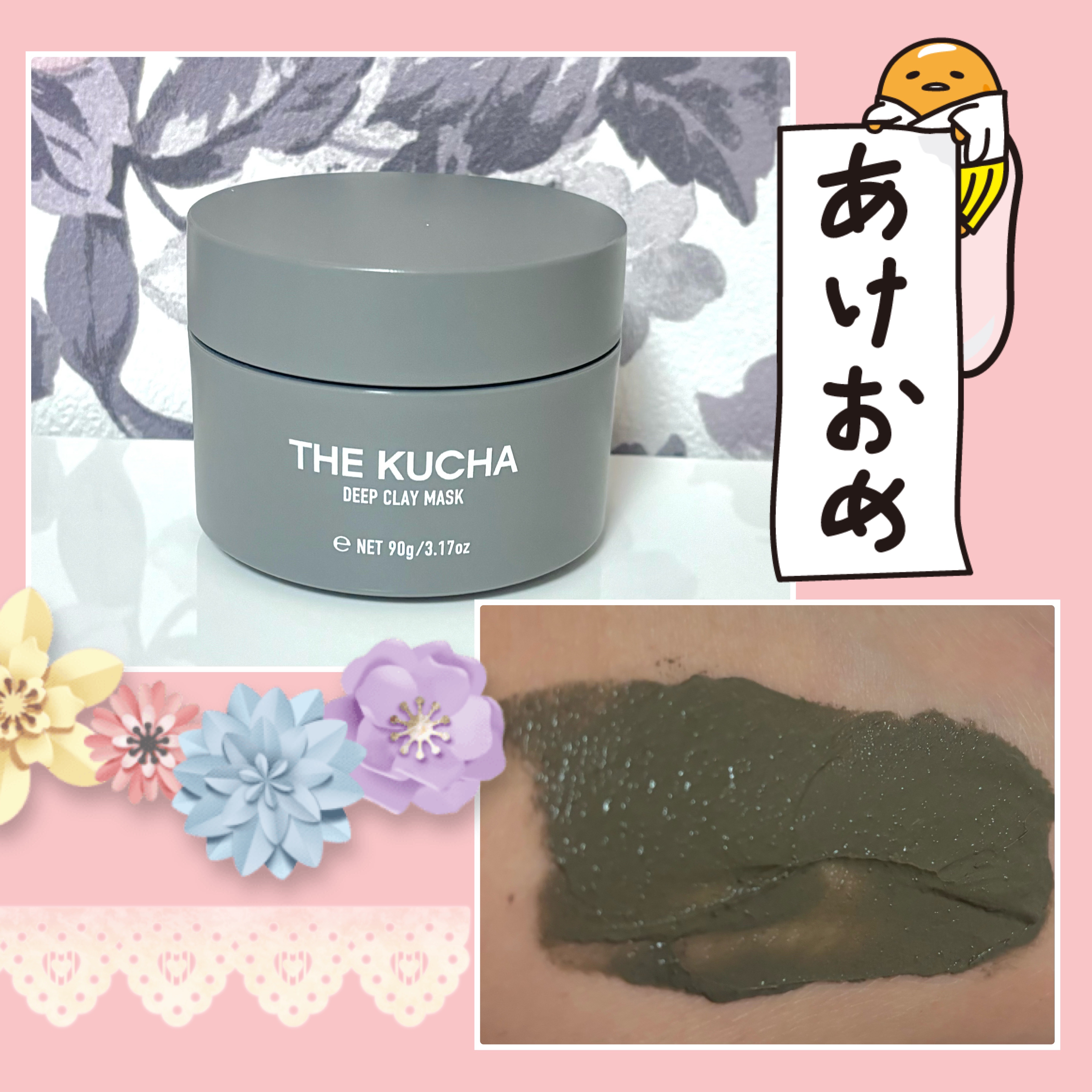 クレイフェイスマスク/THE KUCHA/洗い流すパック・マスクを使ったクチコミ（1枚目）