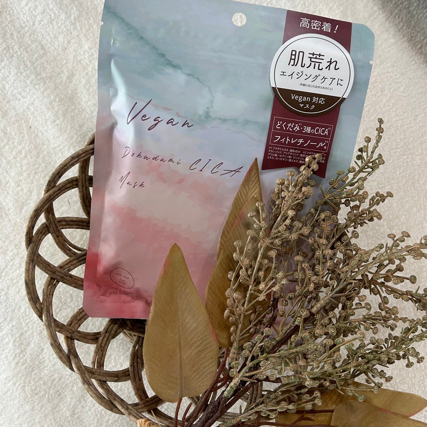 ユーガ ヴィーガン ドクダミシカ マスク/ユーガ/シートマスク・パックを使ったクチコミ(1枚目)