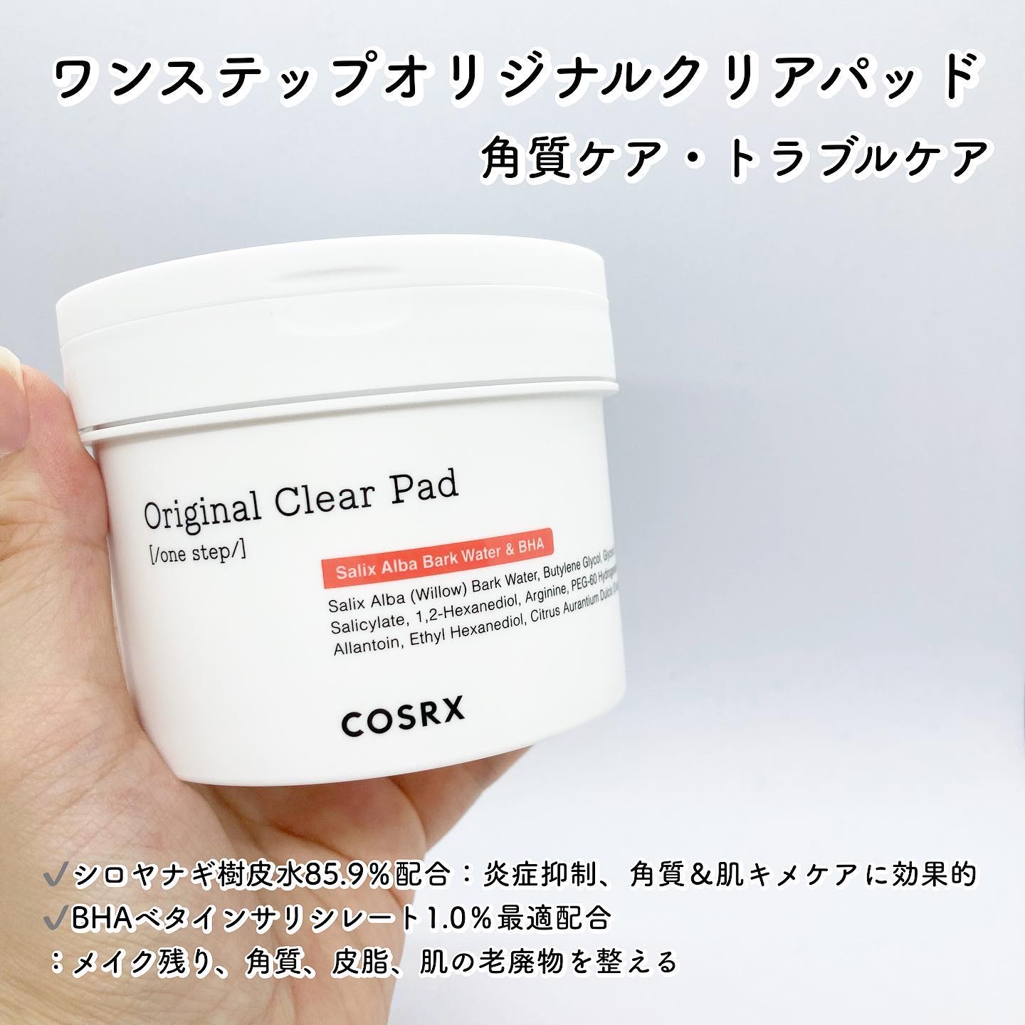 ワンステップモイスチャーアップパッド/COSRX/トナーパッドを使ったクチコミ（3枚目）