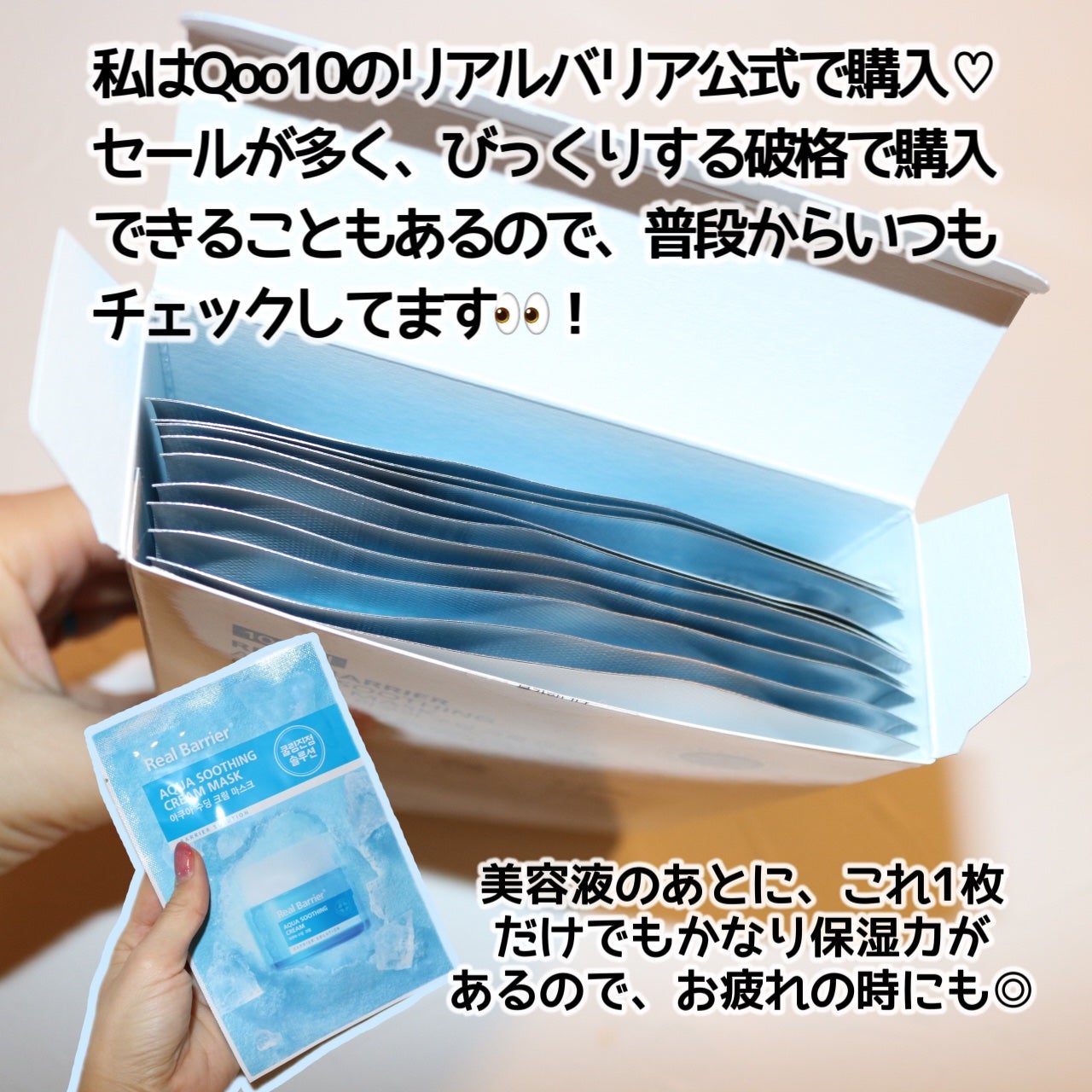 アクアスージングクリームマスク/Real Barrier/シートマスク・パックを使ったクチコミ(8枚目)