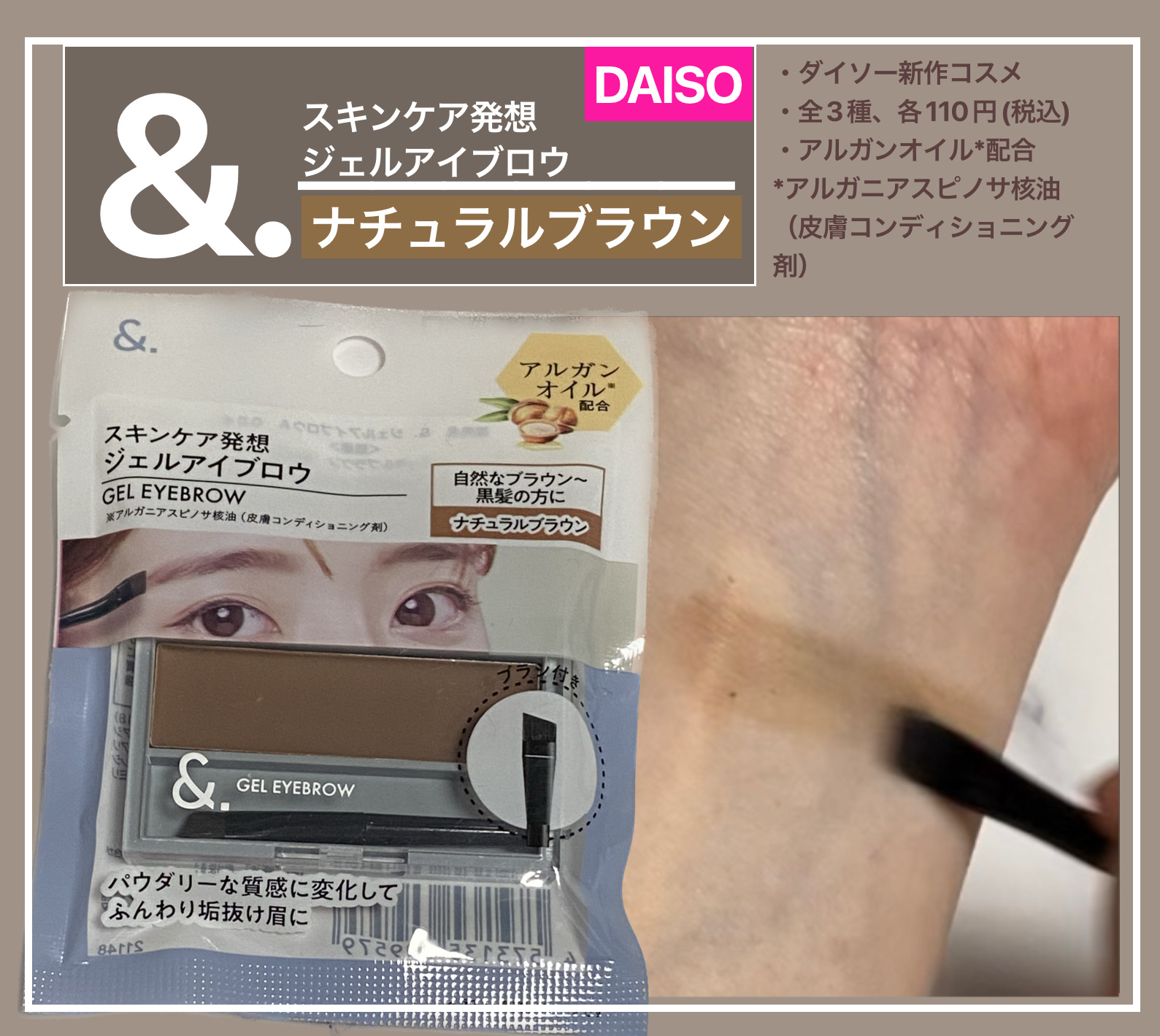 ＆．ジェルアイブロウパレット/DAISO/その他アイブロウを使ったクチコミ（1枚目）