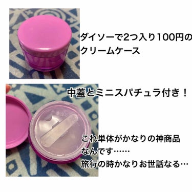 ノンスリップクリームケース/DAISO/その他化粧小物を使ったクチコミ（2枚目）