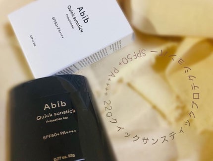 トーンアップ サンスティック シルキーバー/Abib /日焼け止め・UVケアを使ったクチコミ(1枚目)