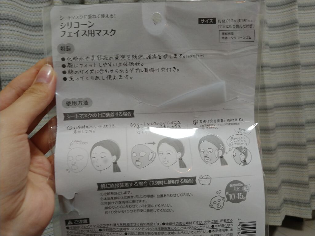 シリコーン フェイス用マスク/キャンドゥ/その他スキンケアグッズを使ったクチコミ（3枚目）
