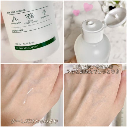 レッドB・Cスムージングクリーム/Dr.G/フェイスクリームを使ったクチコミ(3枚目)