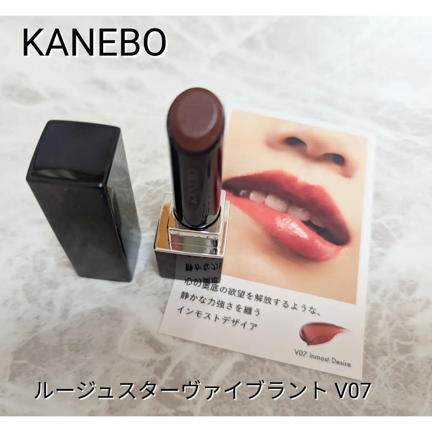 ルージュスターヴァイブラント/KANEBO/口紅を使ったクチコミ（1枚目）
