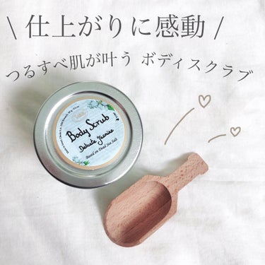 ボディスクラブ デリケート・ジャスミン 600g(FLORAL BLOOMING Limited Collection)/SABON/ボディスクラブを使ったクチコミ（1枚目）