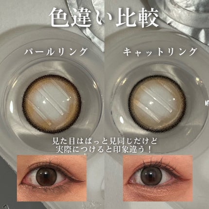 melotte 1day/melotte/ワンデー(1DAY)カラコンを使ったクチコミ(6枚目)