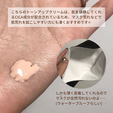 こんばんは！
たまのみこと(@mikotonokurashi)と申します✧
⁡
今回は最近新発売した
VT COSMETICSの優秀下地について
レビューしていきたいと思います！
⁡
◎VT COSMETICS
  CICAサンプライマートーンアップクリーム
  2,640円
⁡
こちらの商品、
お肌よわよわ族なら皆大好きであろう
CICA成分が配合されているため
⁡
マスク荒れを起こした肌を鎮静してくれる
ありがたい効果があります✧
⁡
さらに
①トーンアップ
②紫外線カット(SPR50+PA++++)
③弾力ケア
④フィクシング効果
⑤肌きめ効果
⁡
の5つの効果があり、投稿画像でも分かる通り
塗ったところだけ肌が艶っぽく
凄く綺麗に見えるんです･･･！
⁡
つけ心地が軽いのも最高で、
最近は毎日、この下地がないと
生きていけないような気持ちでメイクをしています。
⁡
Qoo10でメガ割も始まったので
気になった方はぜひチェックしてみて下さいね！
⁡
⁡
∞--------------------------------------------∞
⁡
⁡
✧荒れやすい肌を実験台にしてコスメを試す女✧
⁡
⁡
▶▷たまのみこと
@mikotonokurashi
⁡
暮らしのこと・美容・ファッションについて
主に投稿しております☽︎‪︎.*·̩͙‬
⁡
⁡
いいね・保存・フォローをして頂けると嬉しいです♥
⁡
⁡
∞--------------------------------------------∞

#VT_CICA #1日1CICA #VTコスメティックス #ラロッシュポゼ #Qoo10 #楽天 #CICA #CICAサンプライマートーンアップクリーム #トーンアップクリーム #ベースメイク #下地_保湿 #下地_毛穴カバー #肌が白くなるクリーム #ニキビ_ニキビ跡 #赤み_鎮静 #肌の凹凸 #ツヤ下地 #肌を綺麗に #韓国コスメ #メガ割り #メガ割_ニキビ #敏感肌 #BESTプチプラコスメ  #スキンケアトーク  #おこもり美容 の画像 その2