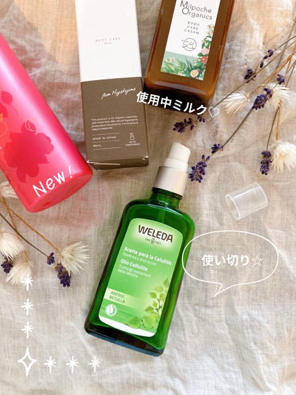 ホワイトバーチ ボディオイル/WELEDA/ボディオイルを使ったクチコミ(1枚目)