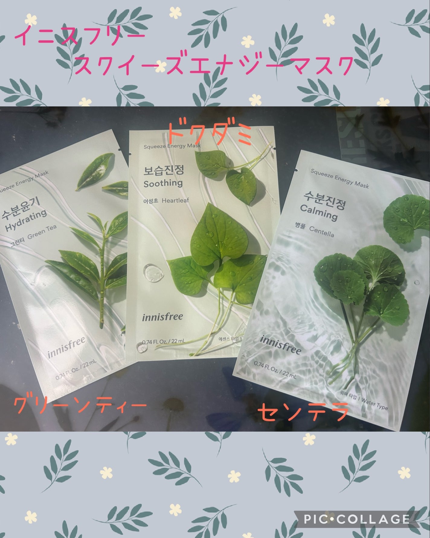 スクイーズ マスクシート/innisfree/シートマスク・パックを使ったクチコミ(1枚目)