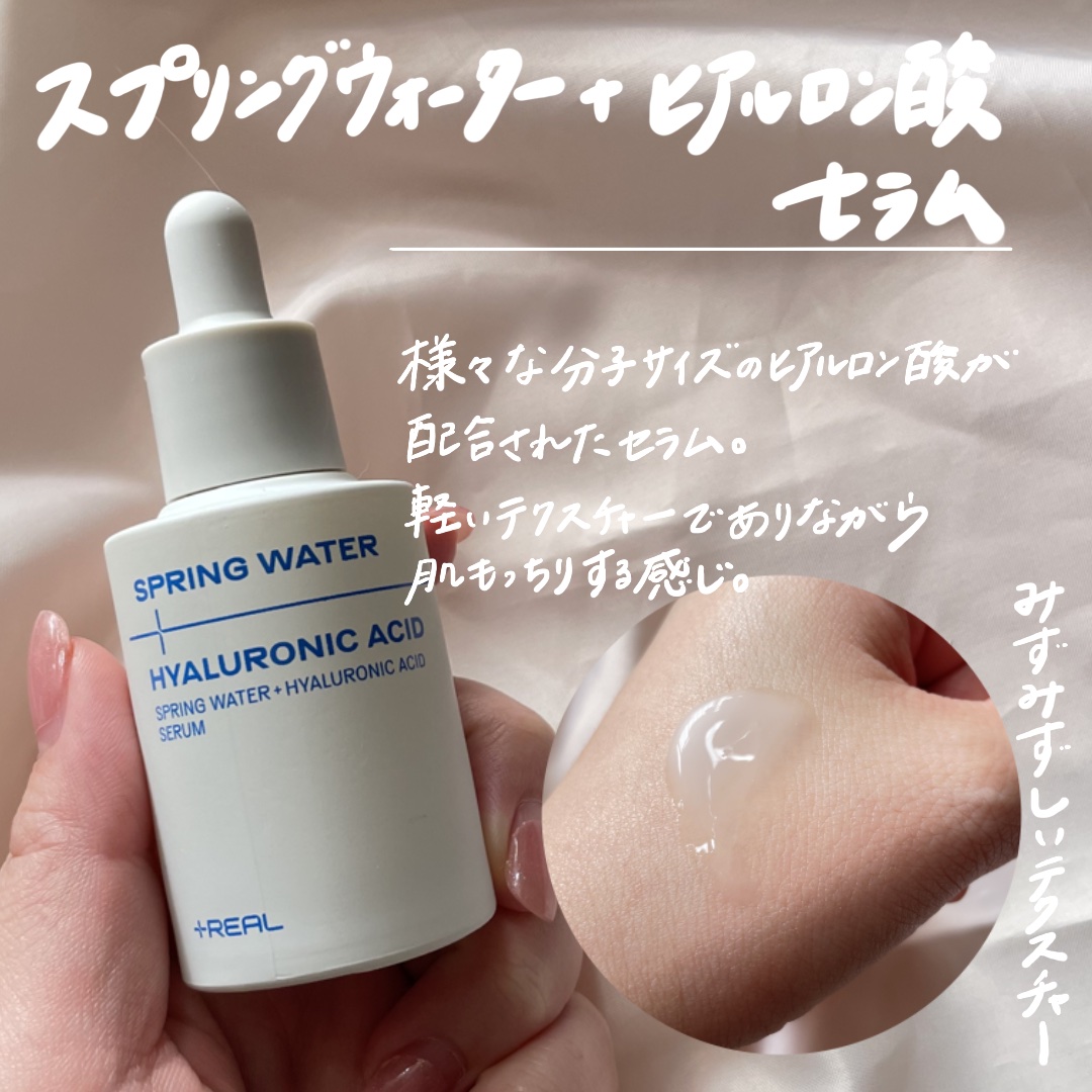 クリアトナー/+REAL/化粧水を使ったクチコミ（3枚目）