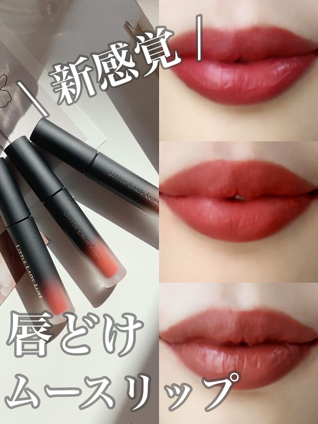  ムースティントリップ/リトルレディ リュクス/リップティントを使ったクチコミ（1枚目）