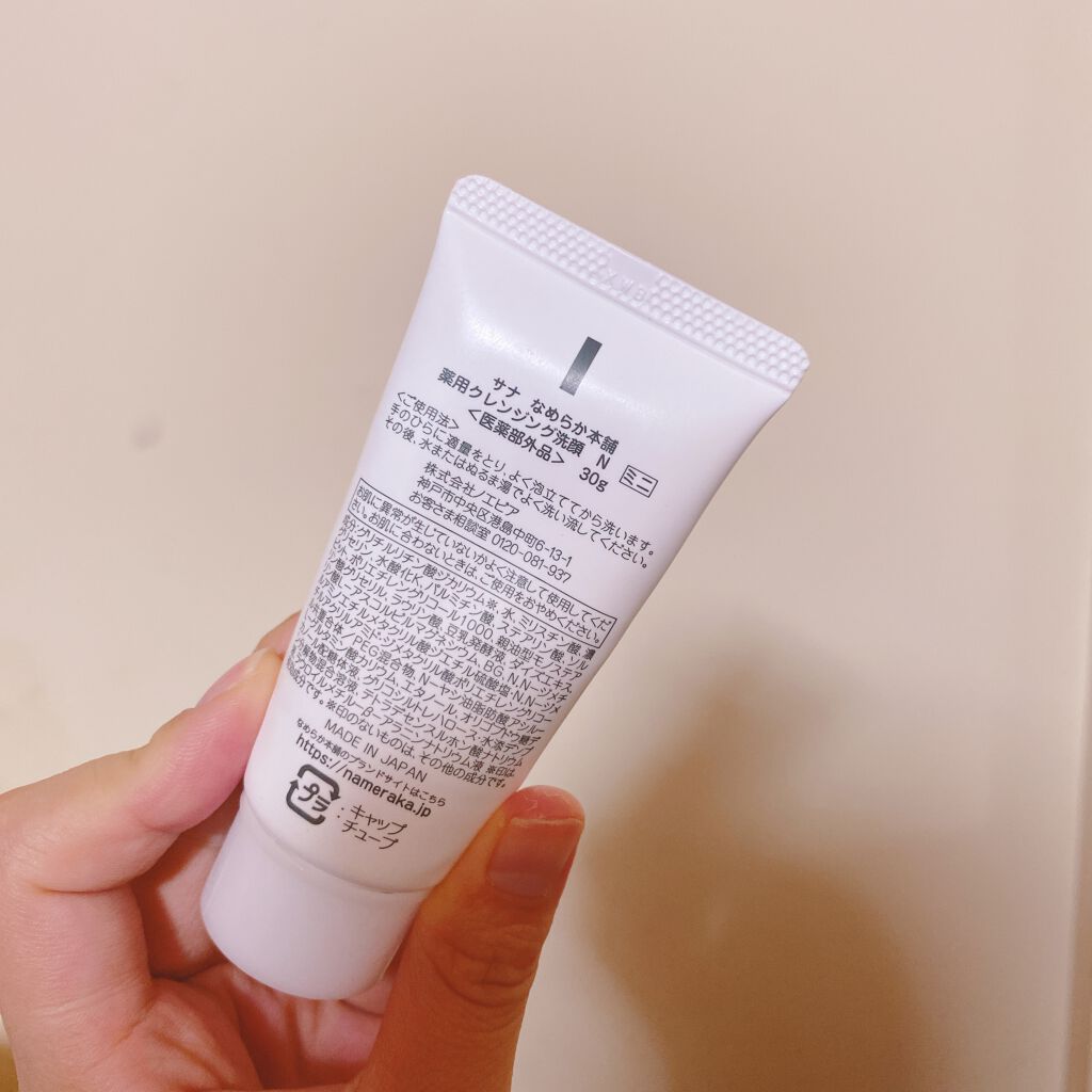 薬用クレンジング洗顔 N/なめらか本舗/洗顔フォームを使ったクチコミ(2枚目)