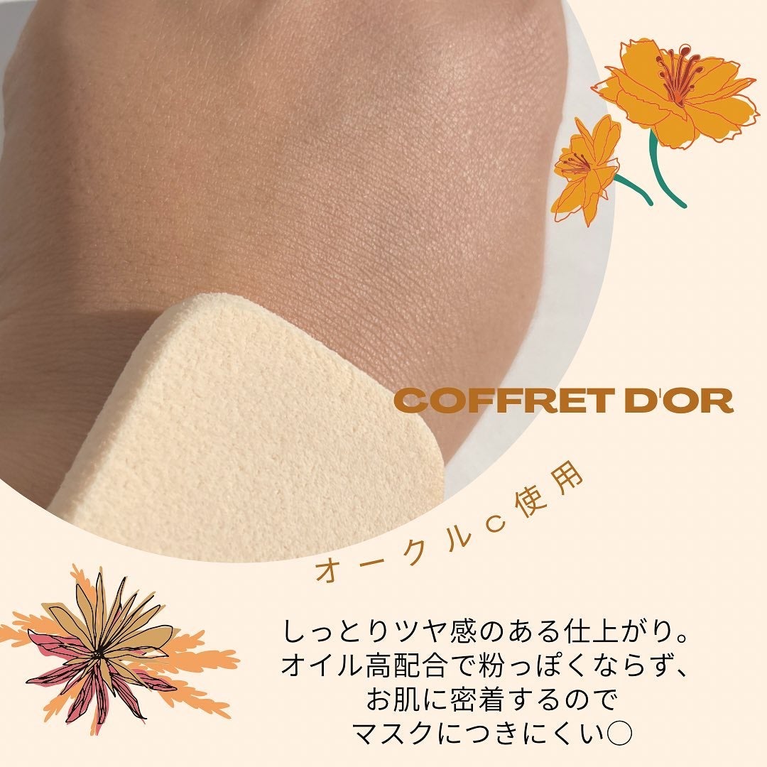 コフレドール パウダレスウェット/コフレドール/その他ファンデーションを使ったクチコミ(5枚目)